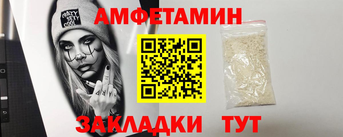 АМФЕТАМИН Розовый Красноармейск