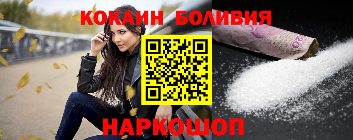 COCAIN Перу  Вход с VPN  Красноармейск  Cocaine Fish Scale 