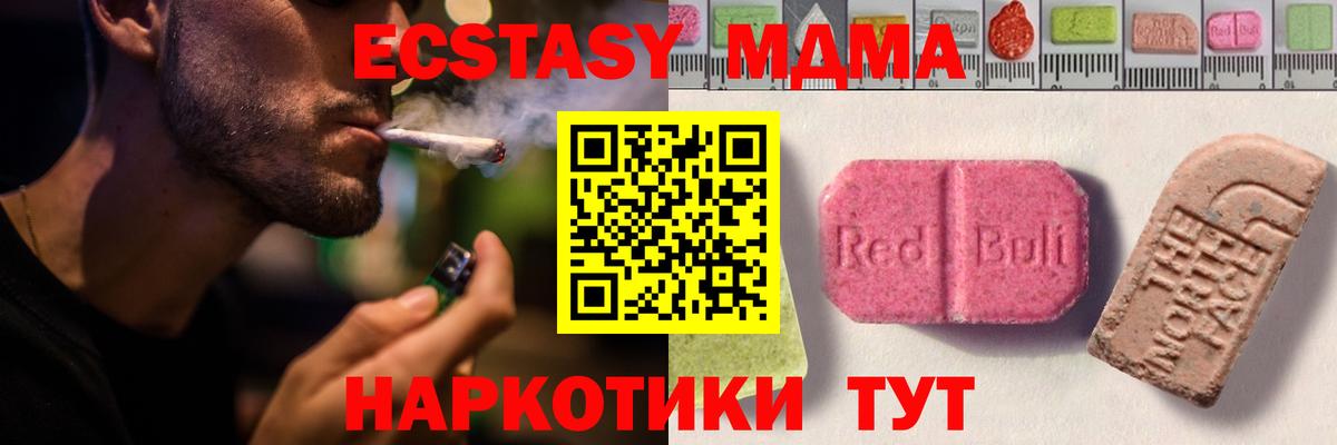 Экстази 99%  Вход с VPN  ЭКСТАЗИ Cube  Ecstasy  Красноармейск 