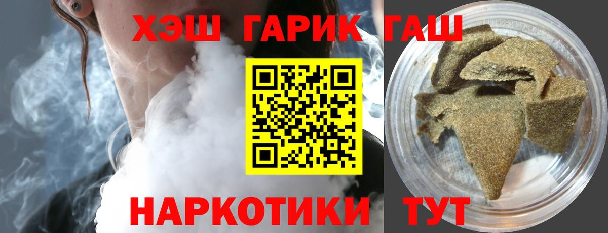 Гашиш VHQ Красноармейск