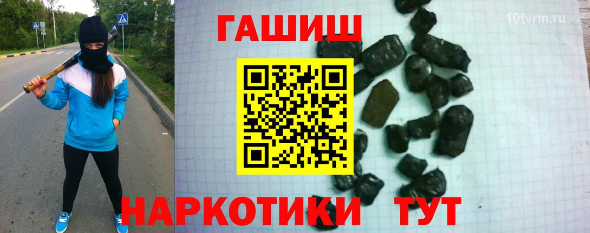 Гашиш Изолятор  ГАШИШ  Красноармейск  Вход с VPN 