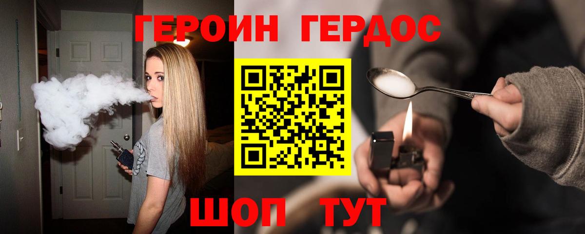 Героин афганец Красноармейск
