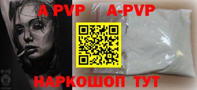 apvp Будённовск