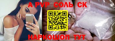 apvp Будённовск