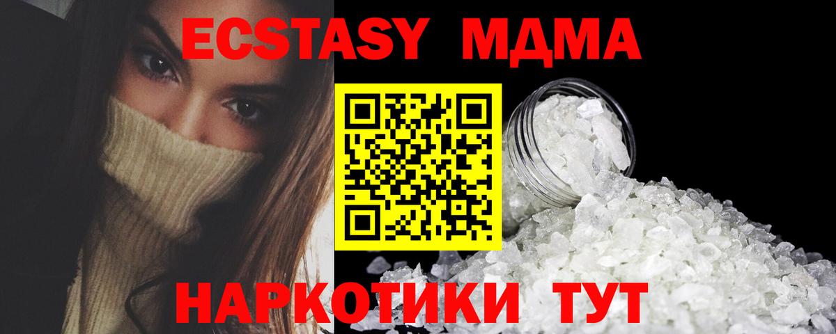 МДМА VHQ  Вход с VPN  Красноармейск 