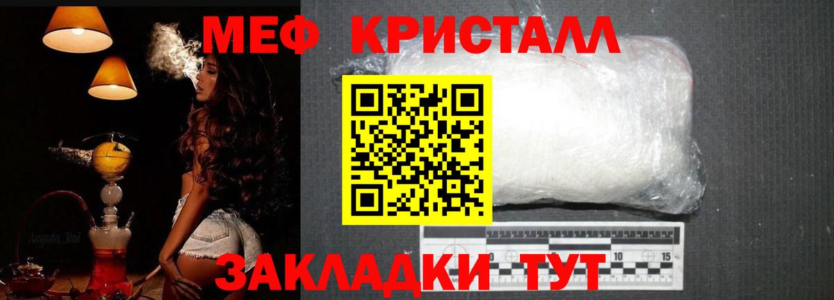 Красноармейск  Мефедрон кристаллы  Codein  Где найти наркотики?  МАРИХУАНА  Вход с VPN  МЕФ  ГАШ  КОКАИН 