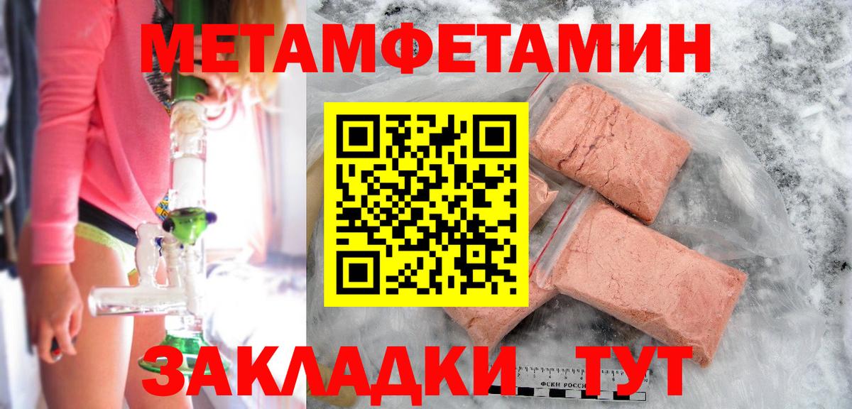 Красноармейск  Первитин винт  Вход с VPN  Первитин винт 